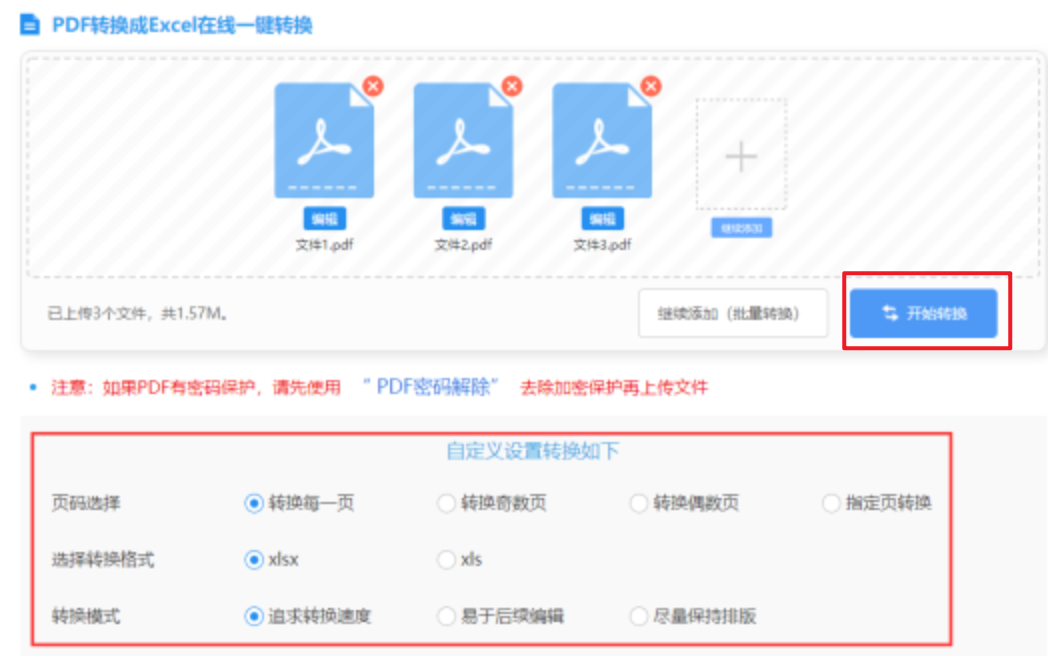 北京k10平台使用讲解 - 开始转换